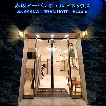 Akasaka Urban Hotel Annex Tokio Zewnętrze zdjęcie